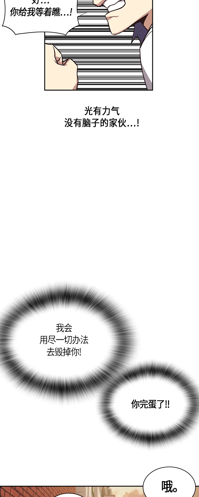 第35话 第30页