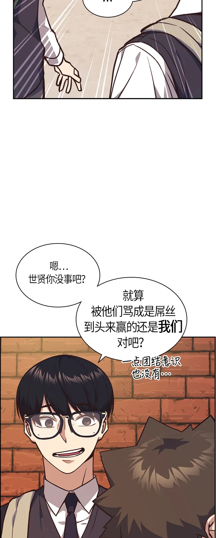 第35话 第33页