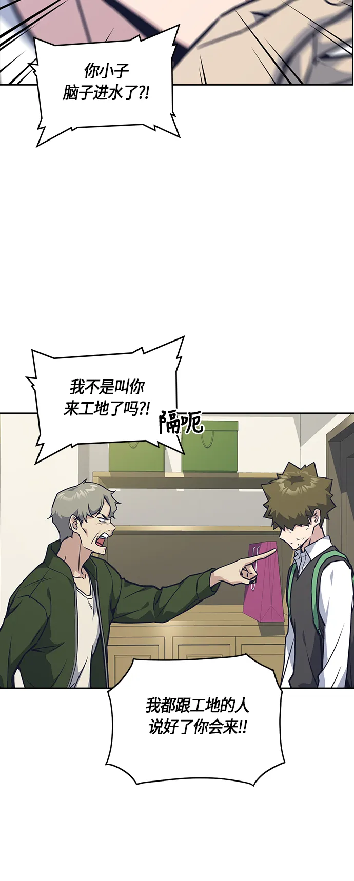 第35话 第38页