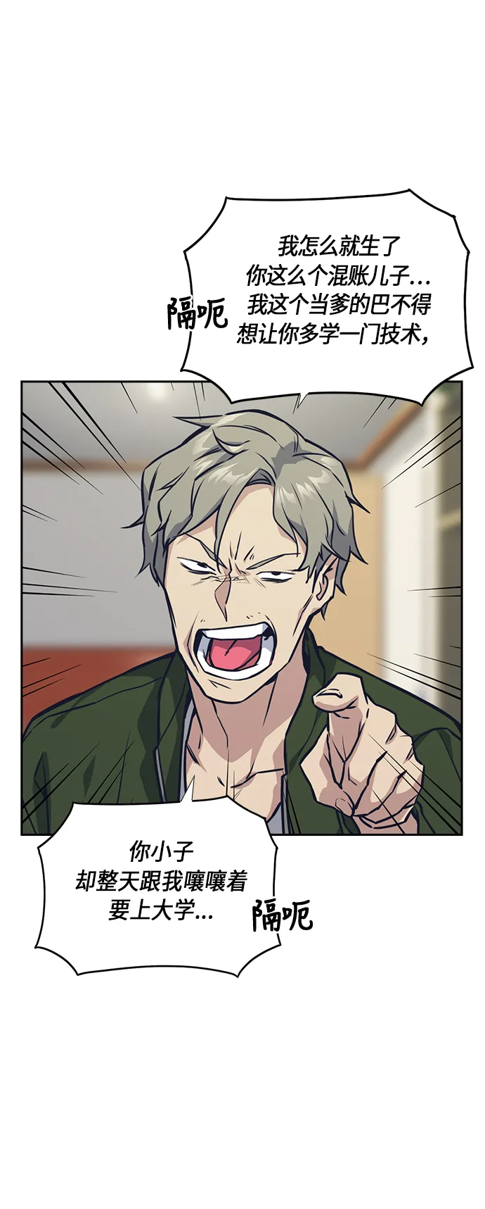 第35话 第39页
