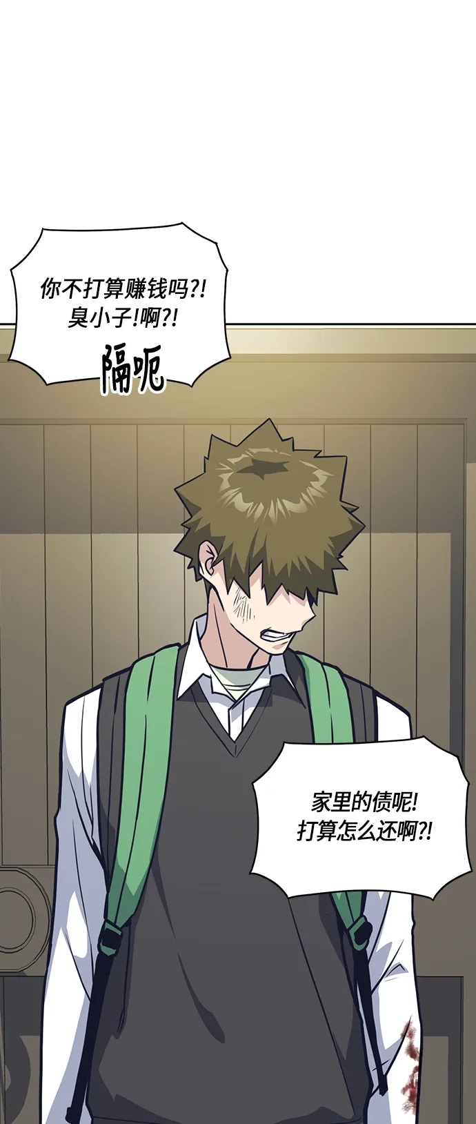 第35话 第40页