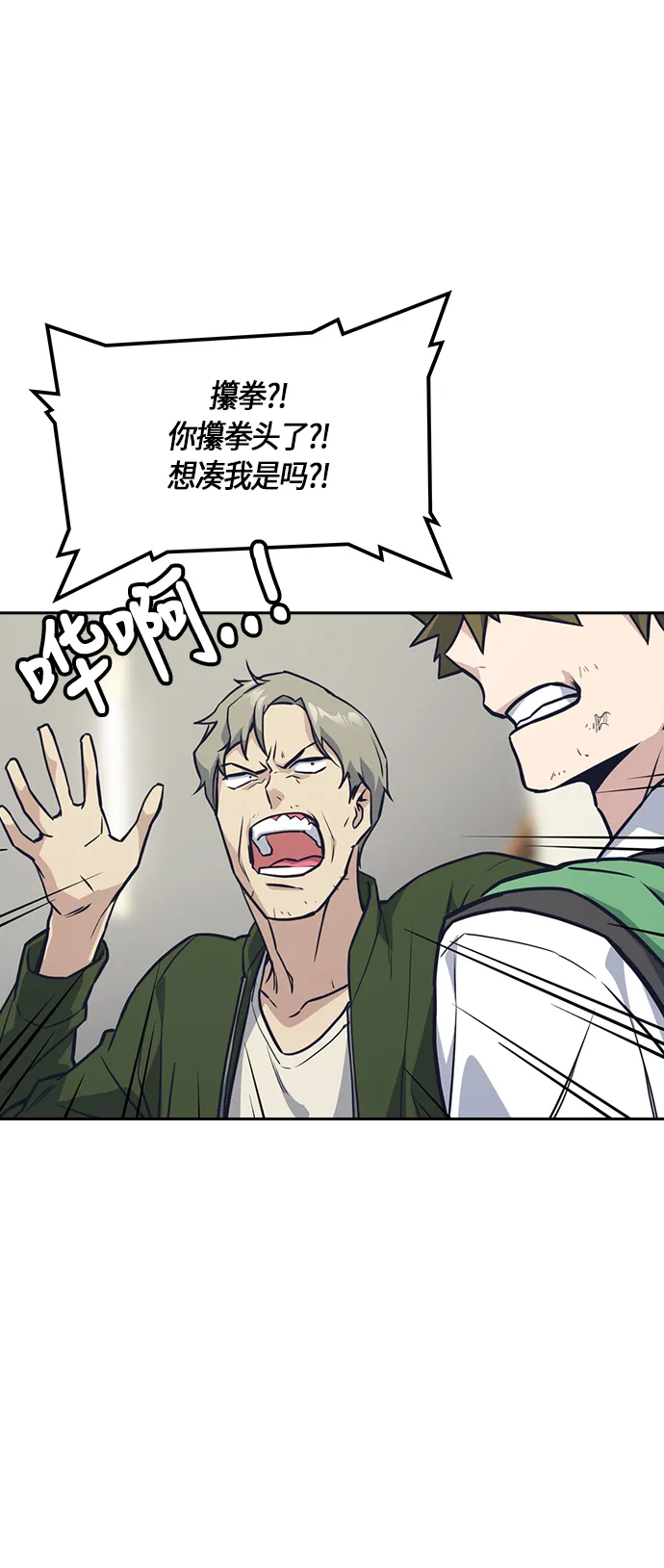 第35话 第42页