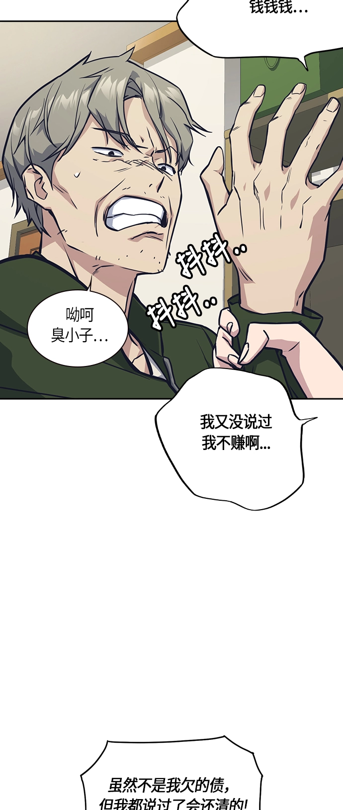 第35话 第44页