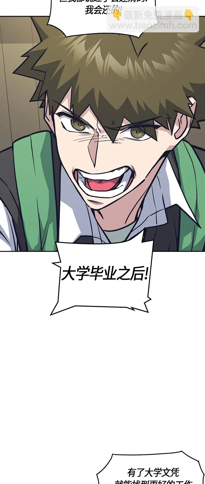 第35话 第45页