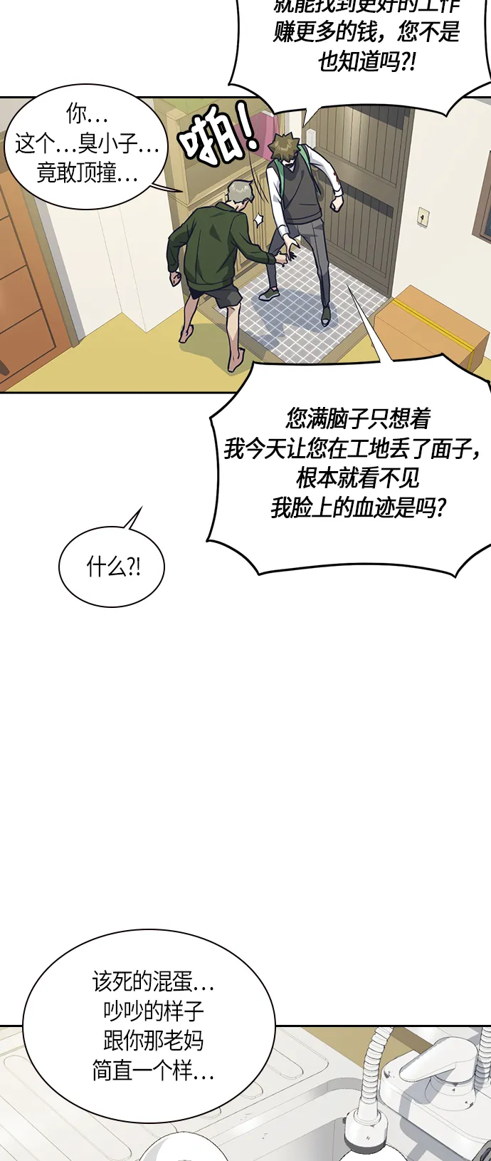 第35话 第46页