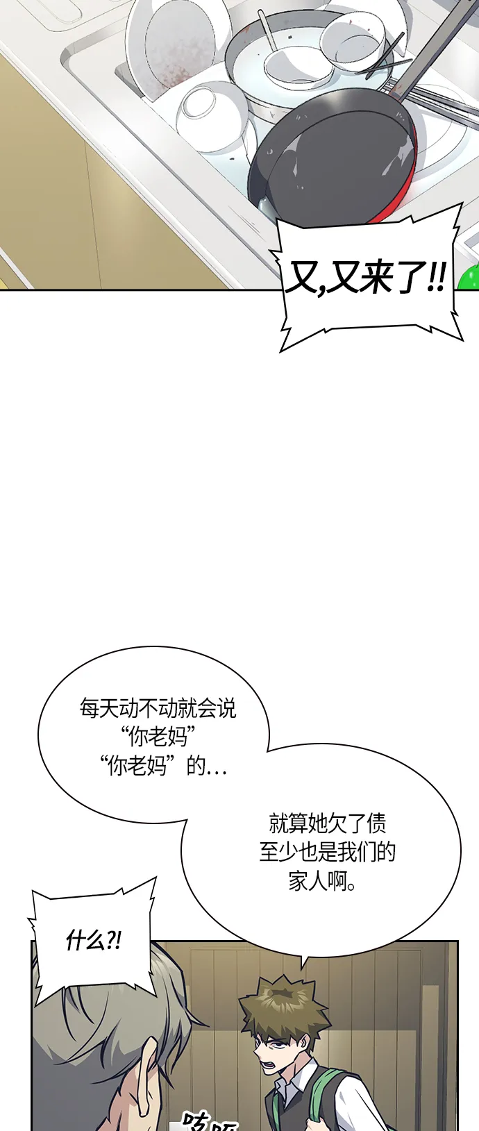 第35话 第47页