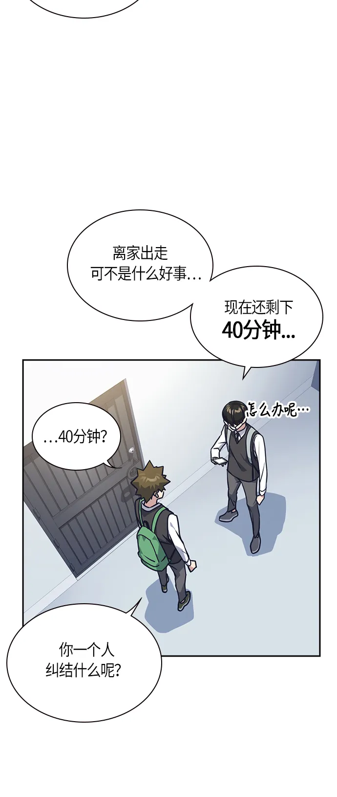 第35话 第53页