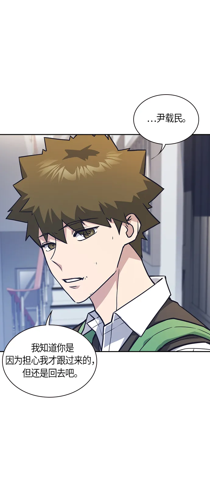 第35话 第54页