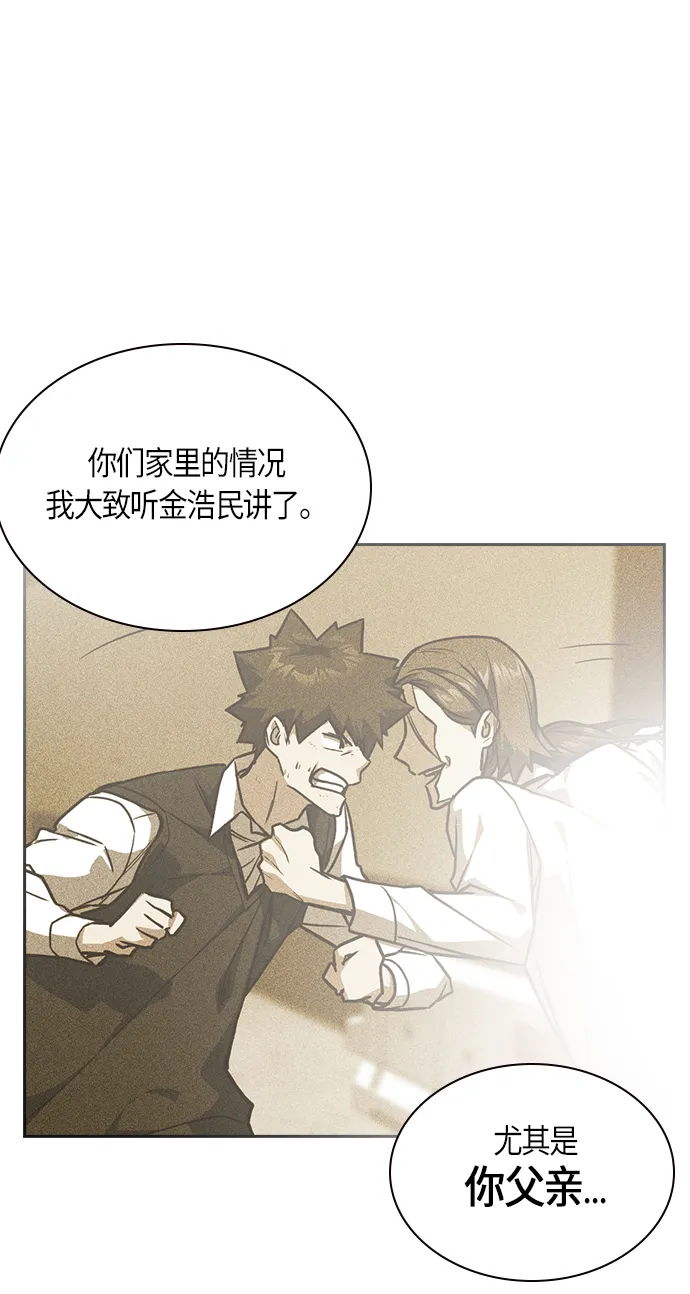第35话 第55页