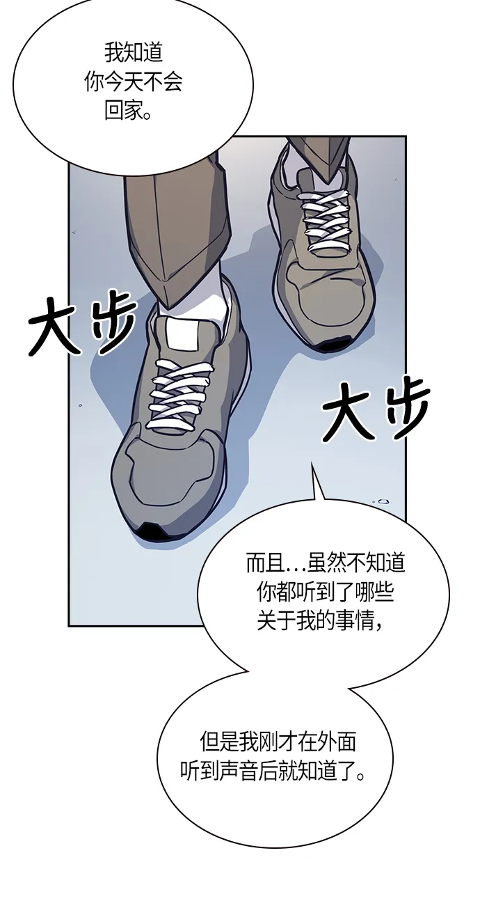 第35话 第60页