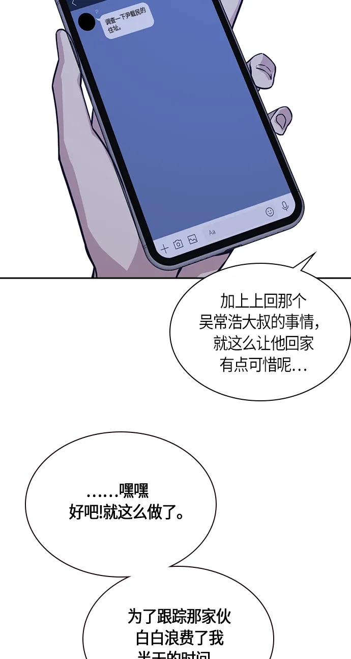 第35话 第67页