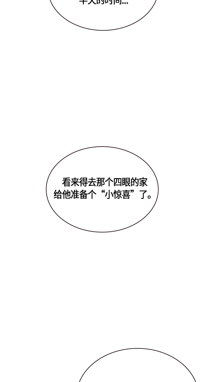 第35话 第68页