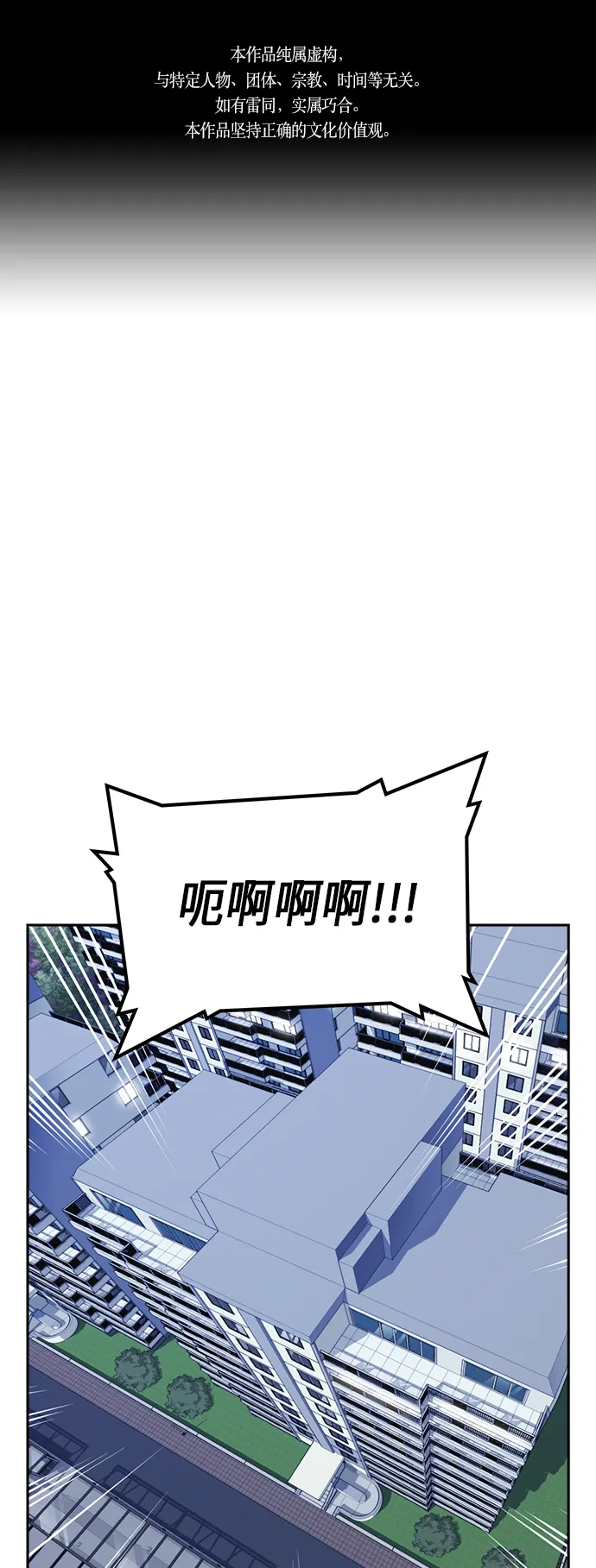 第36话 第1页
