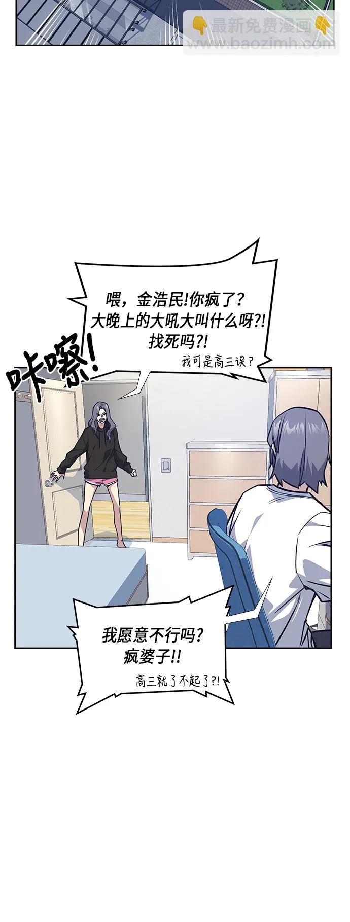 第36话 第2页