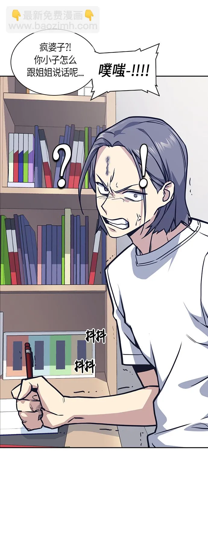 第36话 第3页