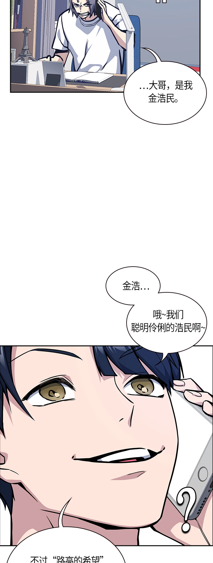 第36话 第5页