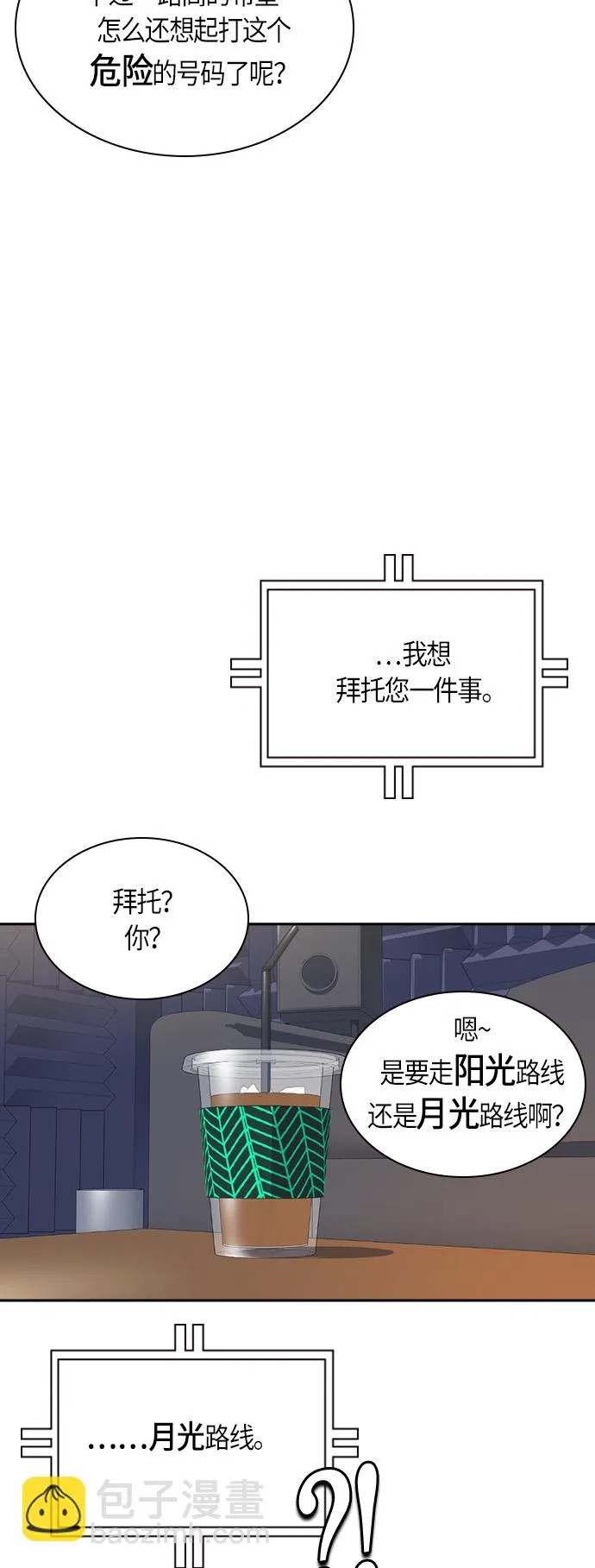 第36话 第6页