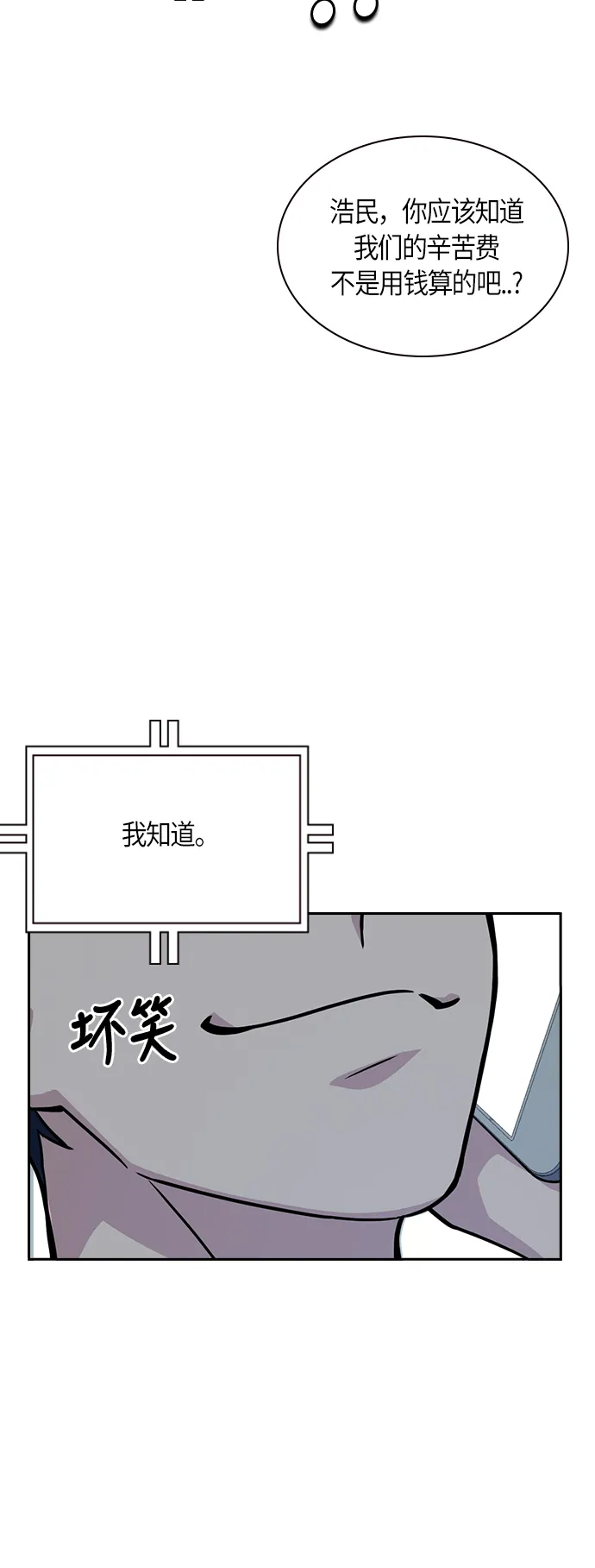 第36话 第7页