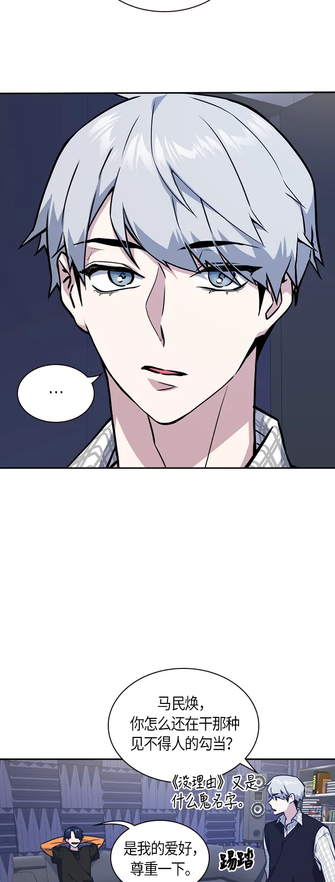 第36话 第10页