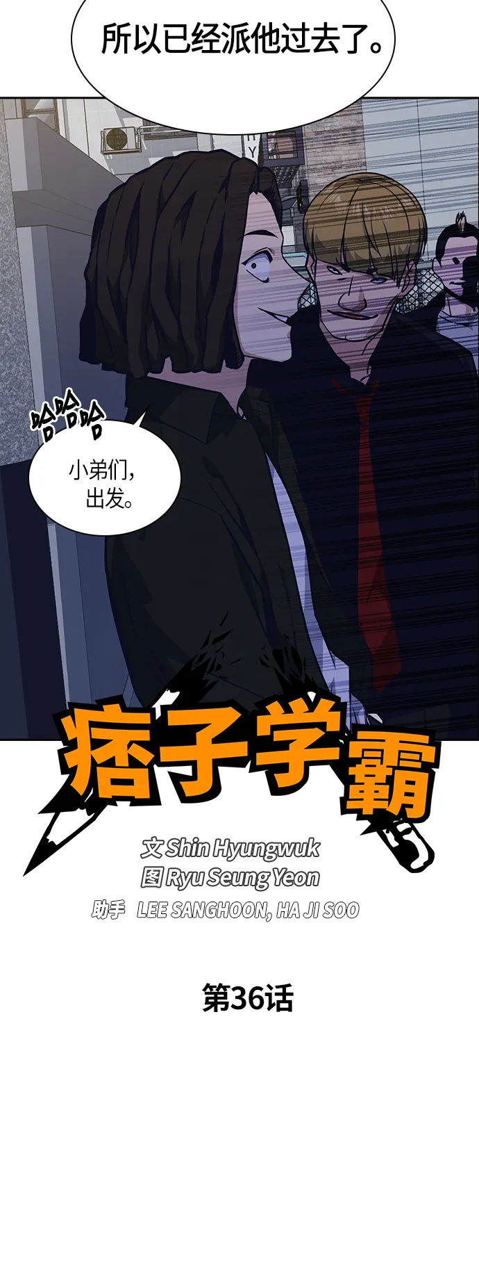 第36话 第15页