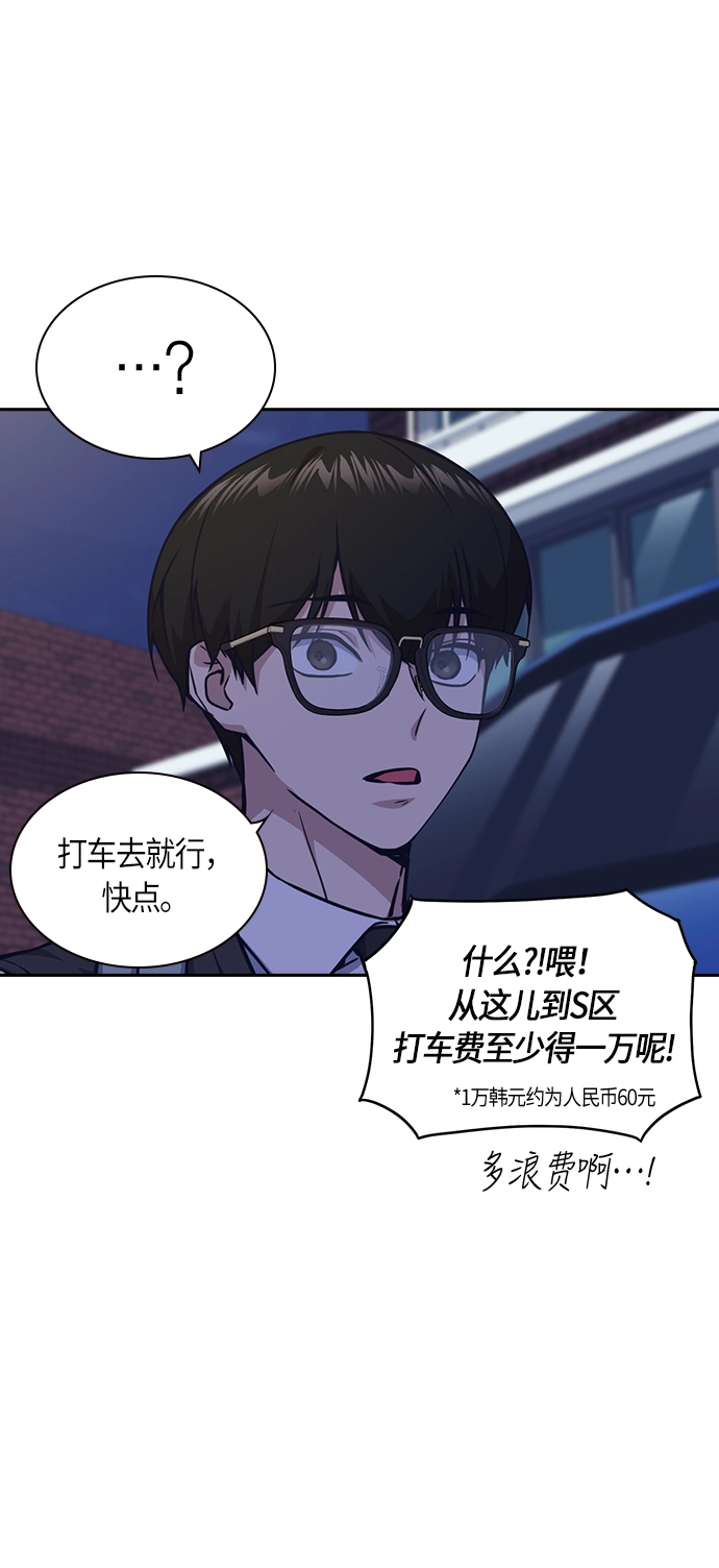 第36话 第19页