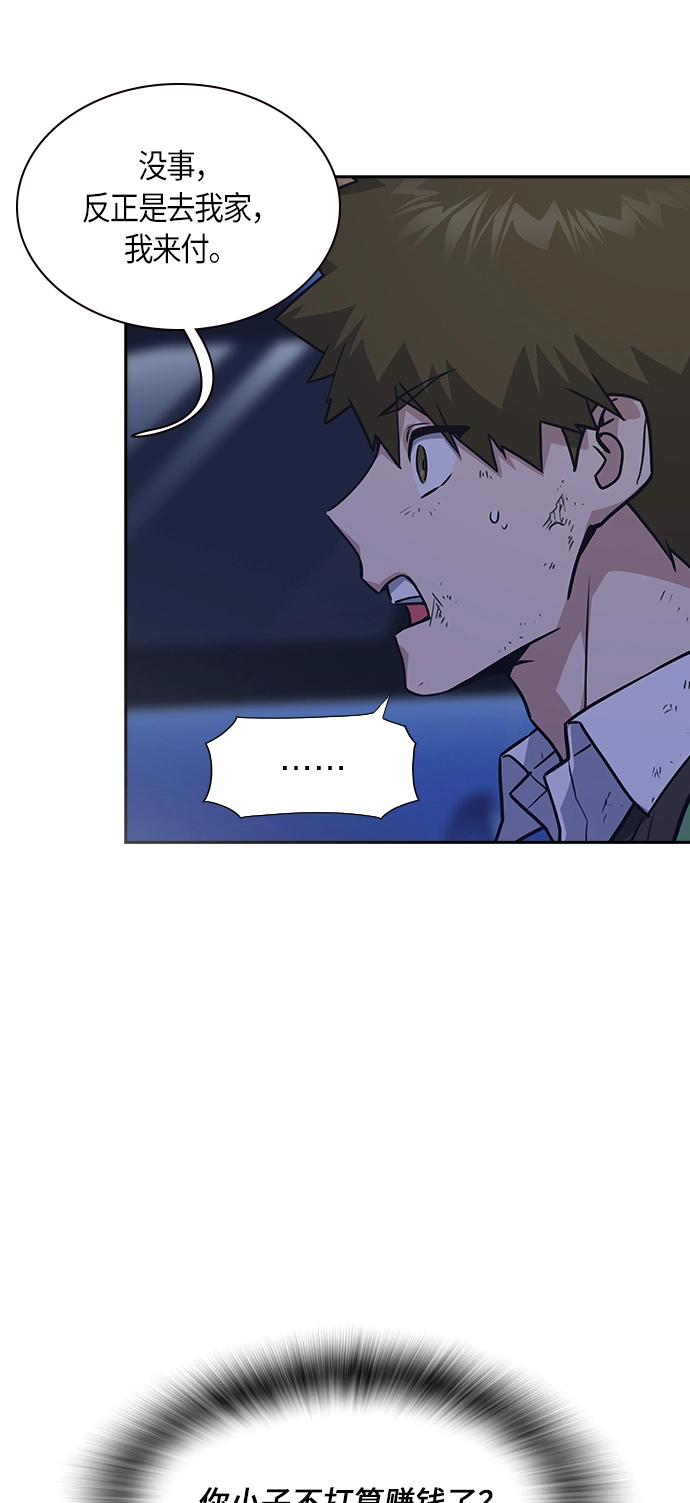 第36话 第20页