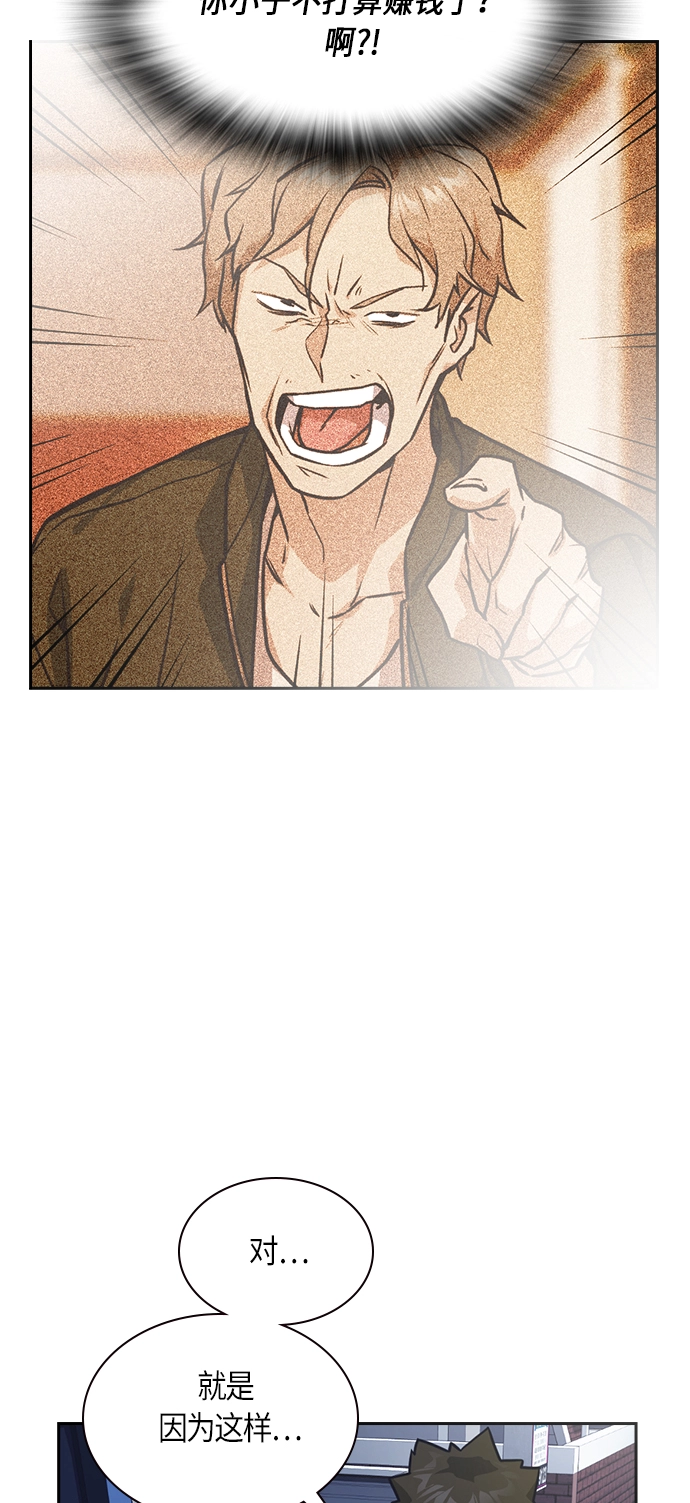 第36话 第21页