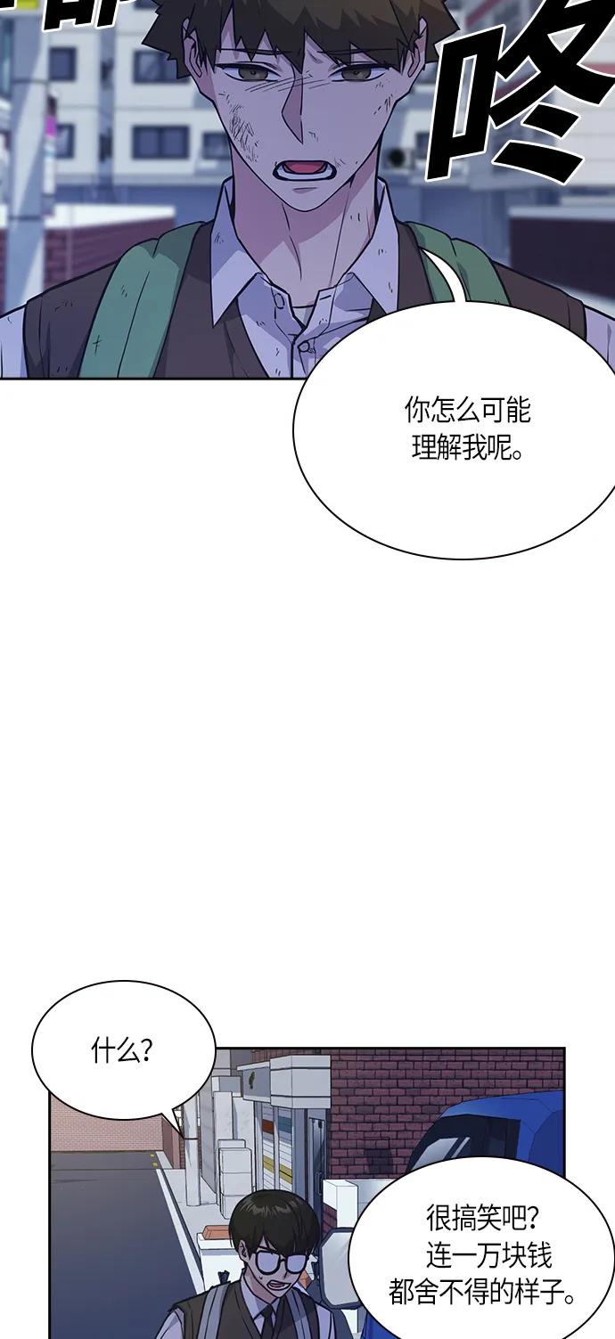 第36话 第23页