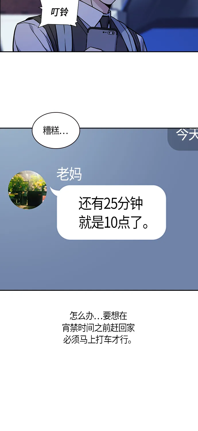 第36话 第30页