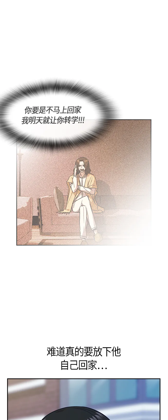 第36话 第31页