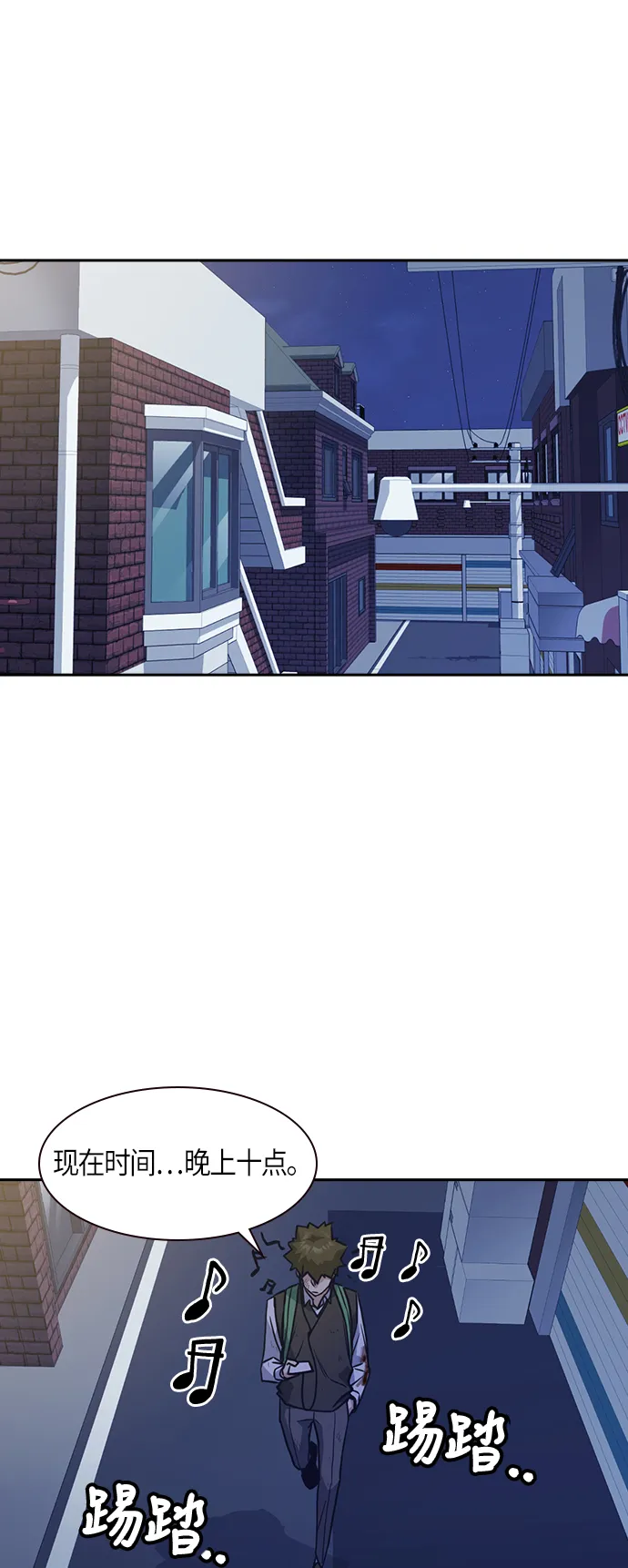 第36话 第33页