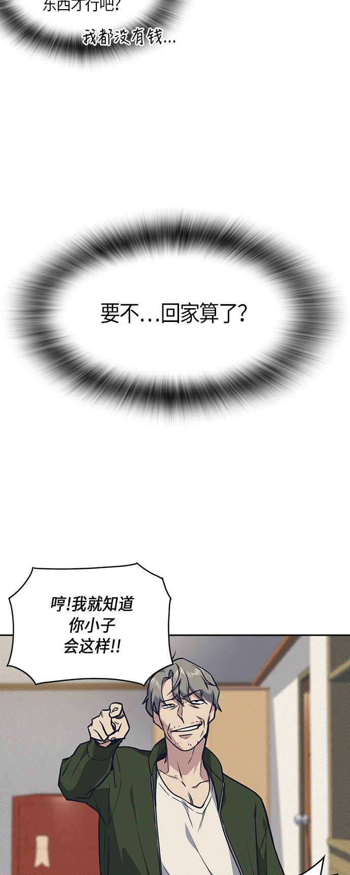 第36话 第36页