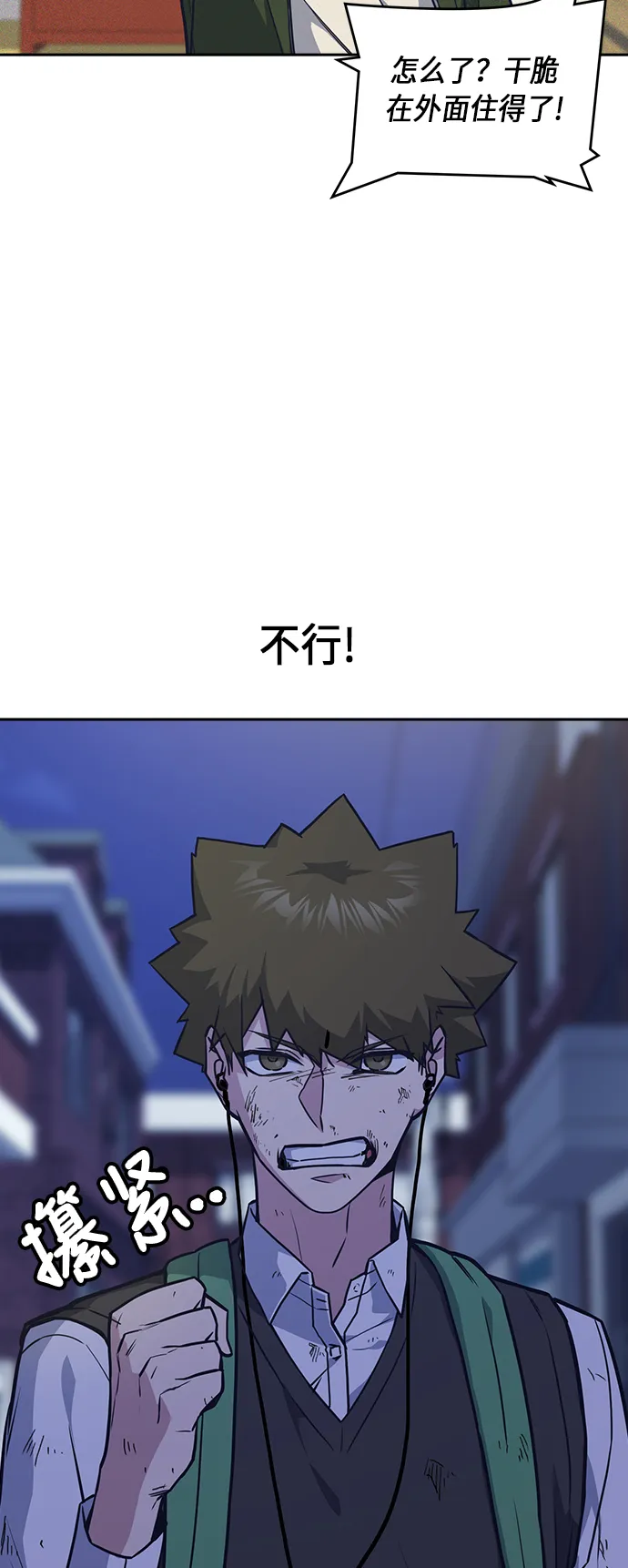 第36话 第37页