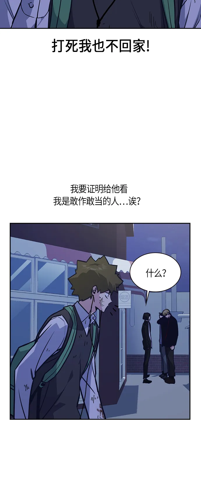 第36话 第38页