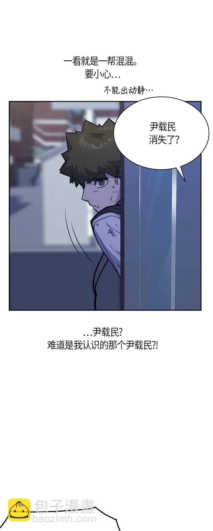 第36话 第39页