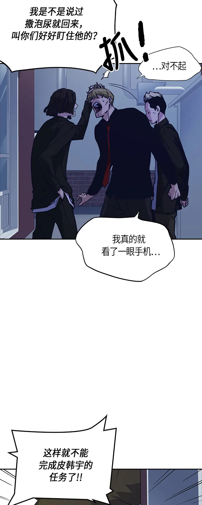 第36话 第40页