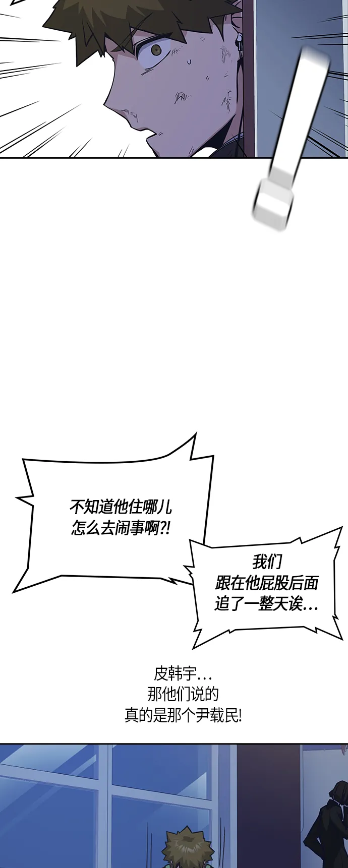 第36话 第41页