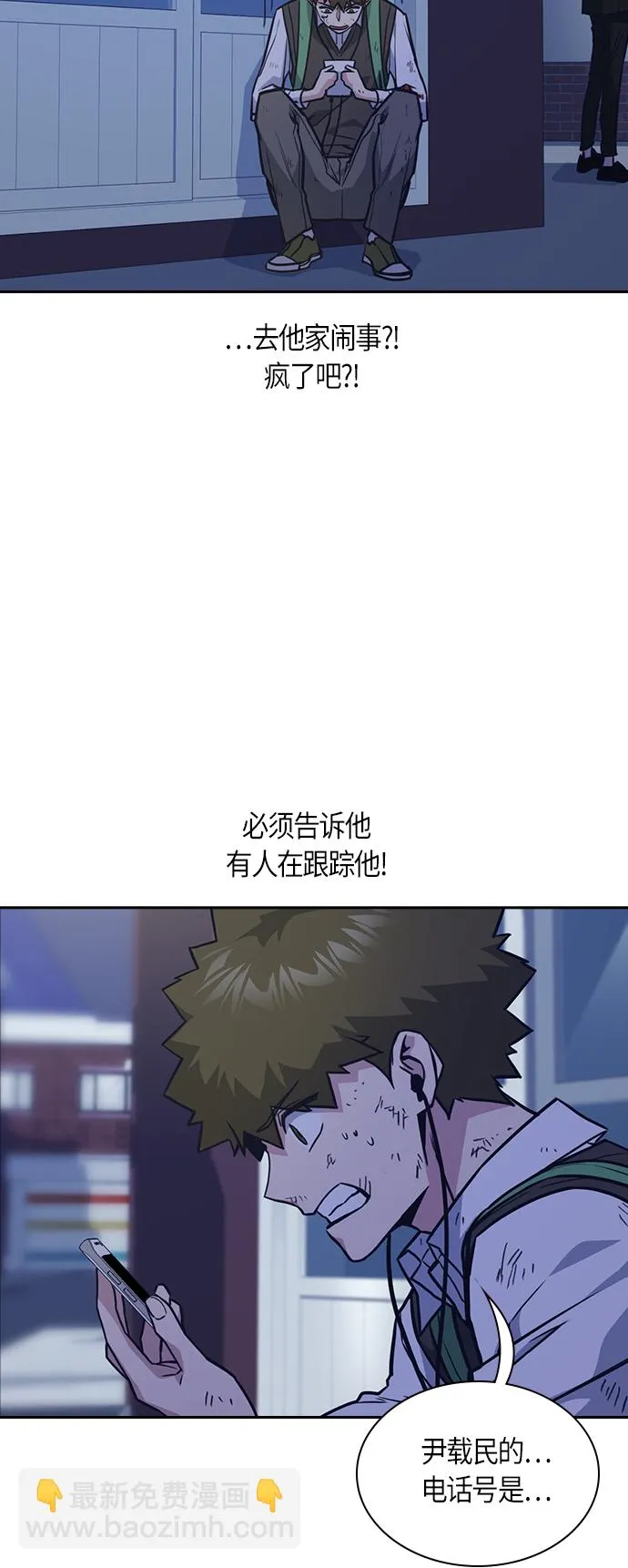 第36话 第42页