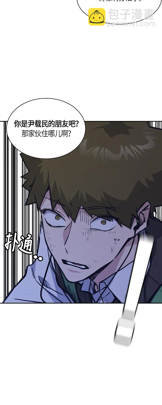 第36话 第45页