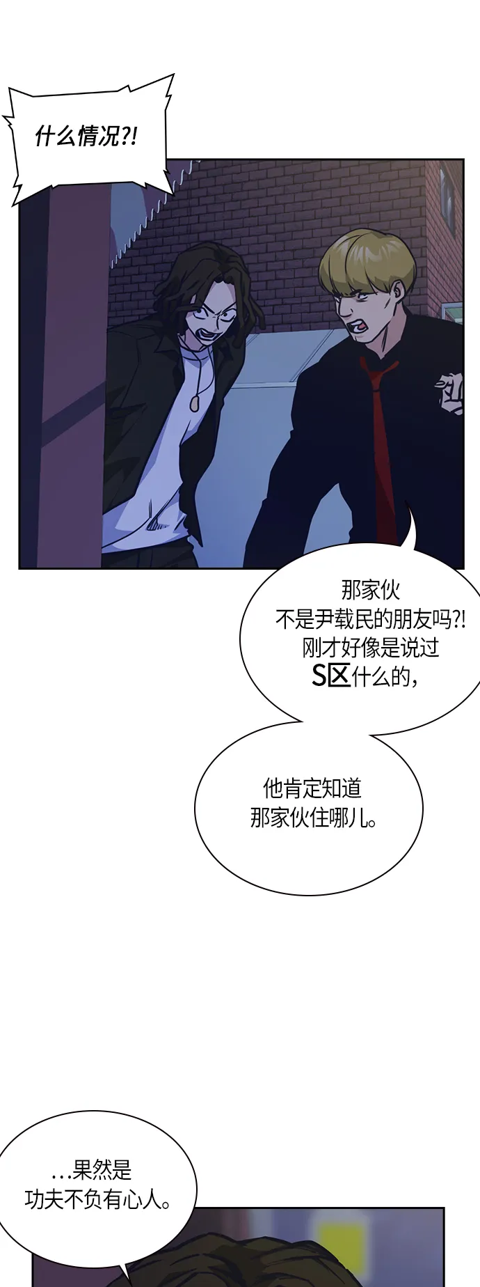 第36话 第47页
