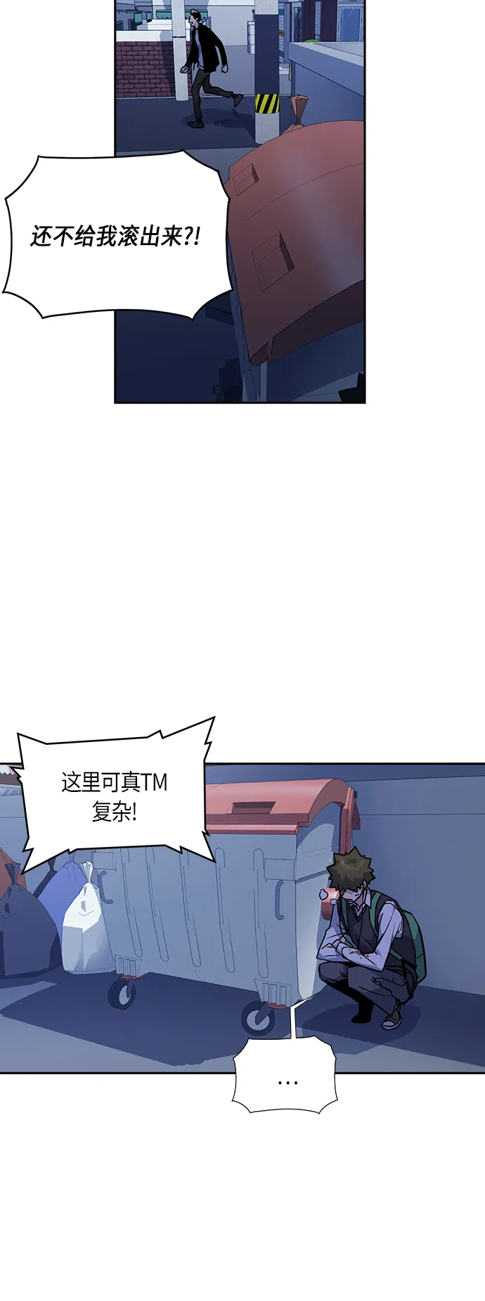 第36话 第50页