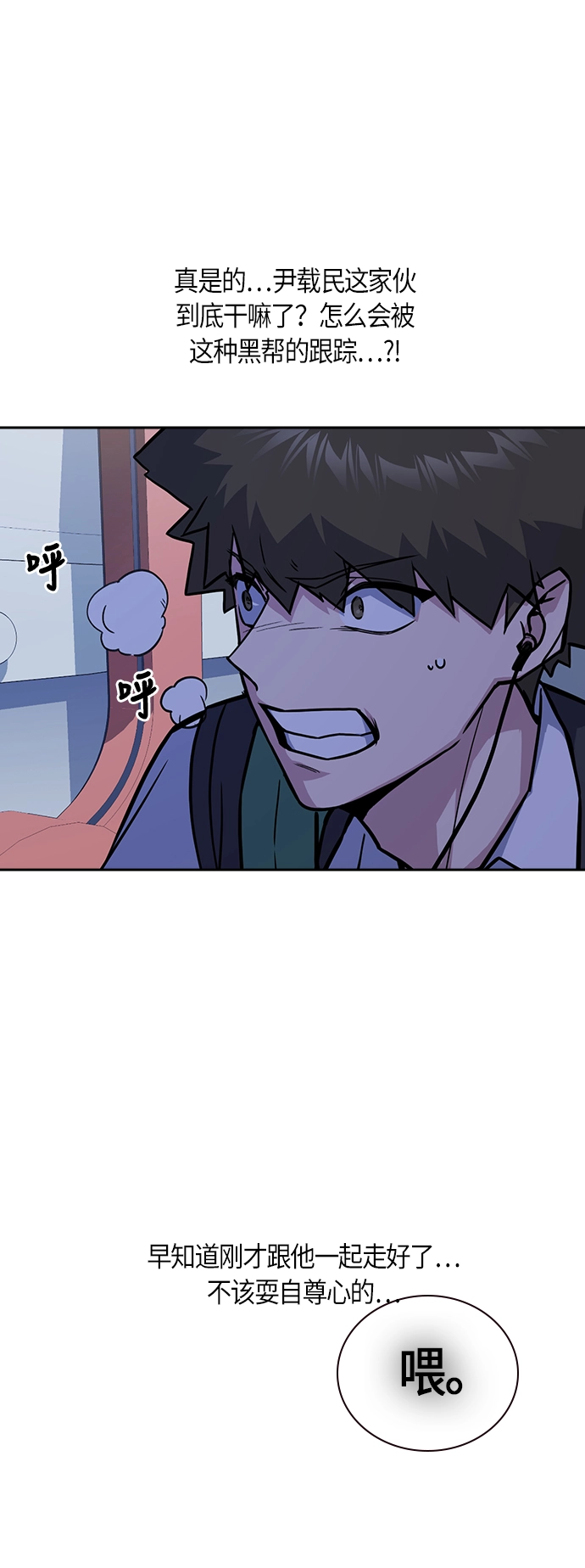 第36话 第51页