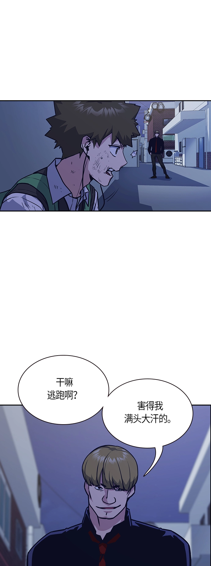 第36话 第52页