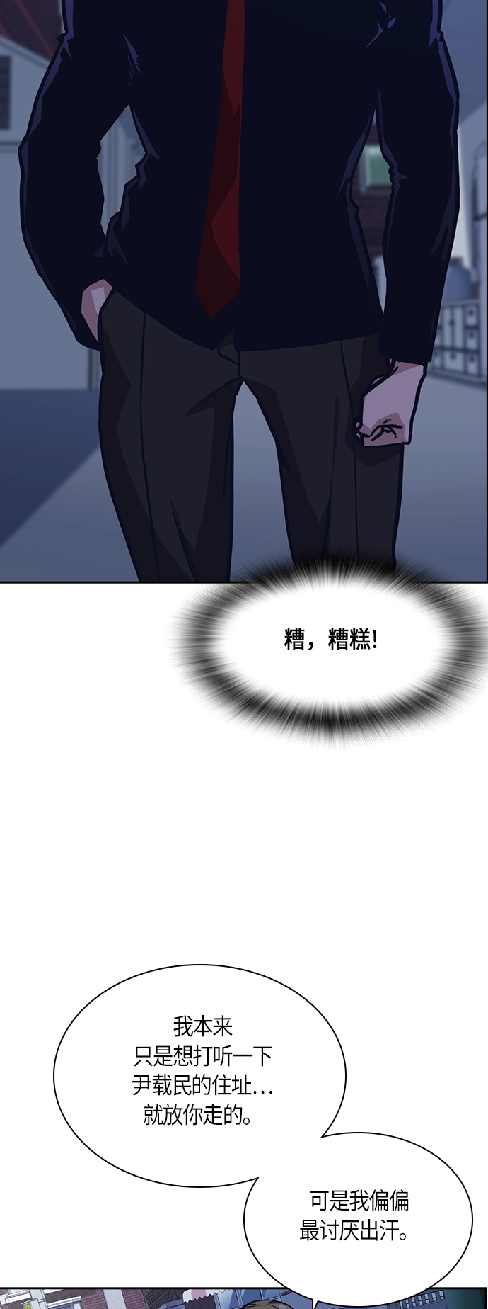 第36话 第53页