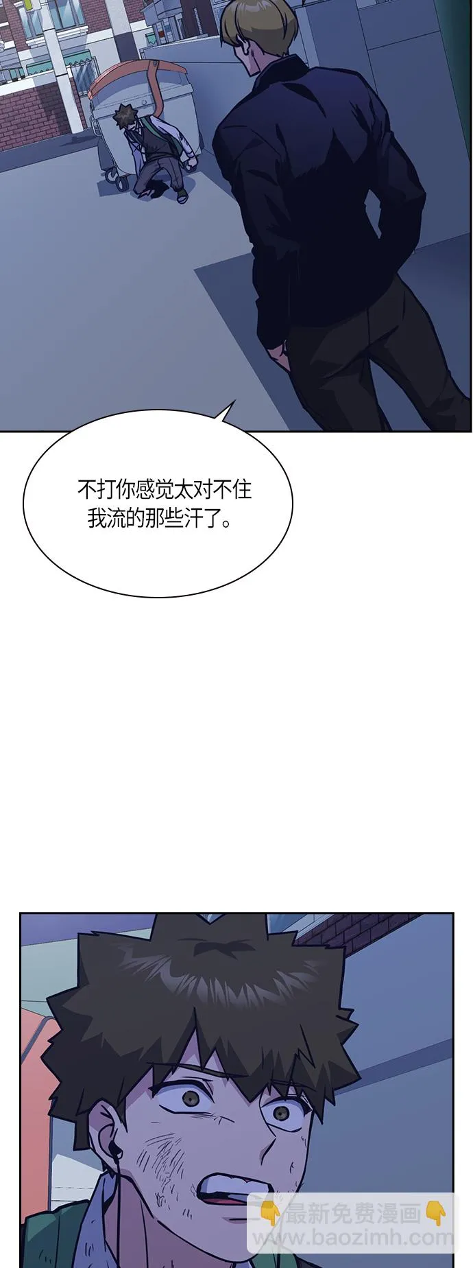 第36话 第54页