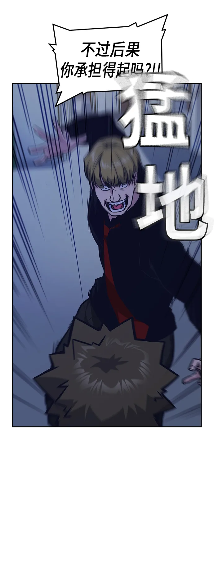 第36话 第60页