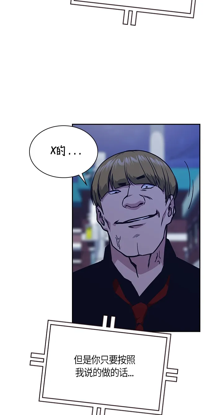 第36话 第73页