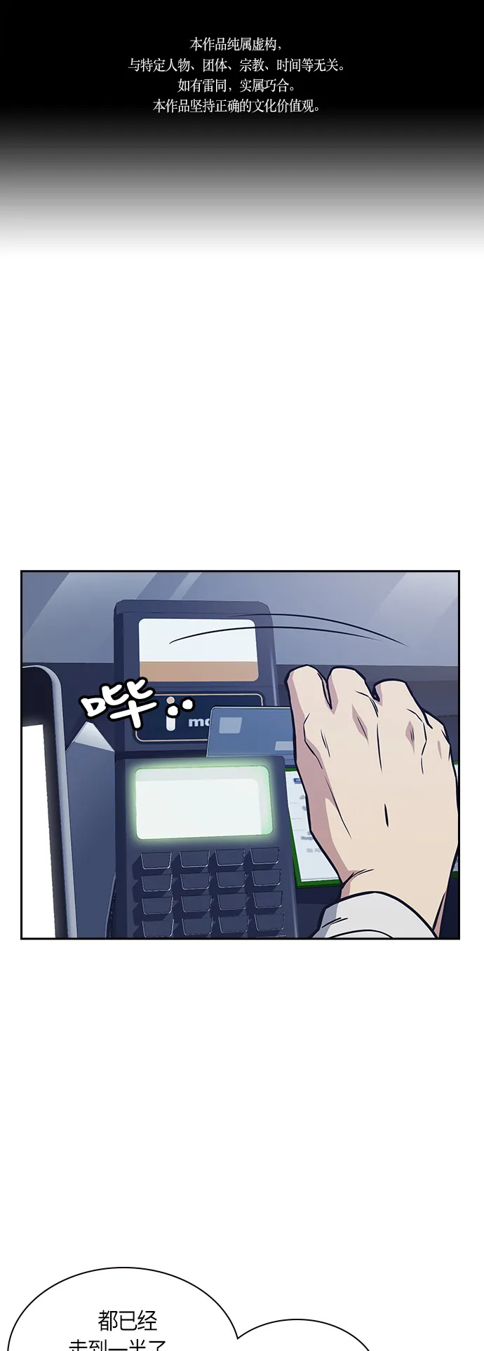 第37话 第1页
