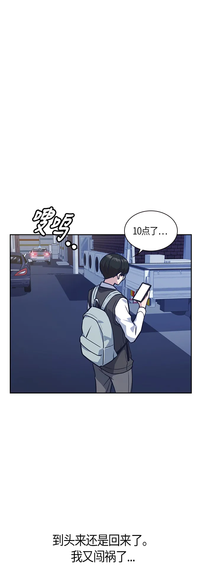第37话 第3页