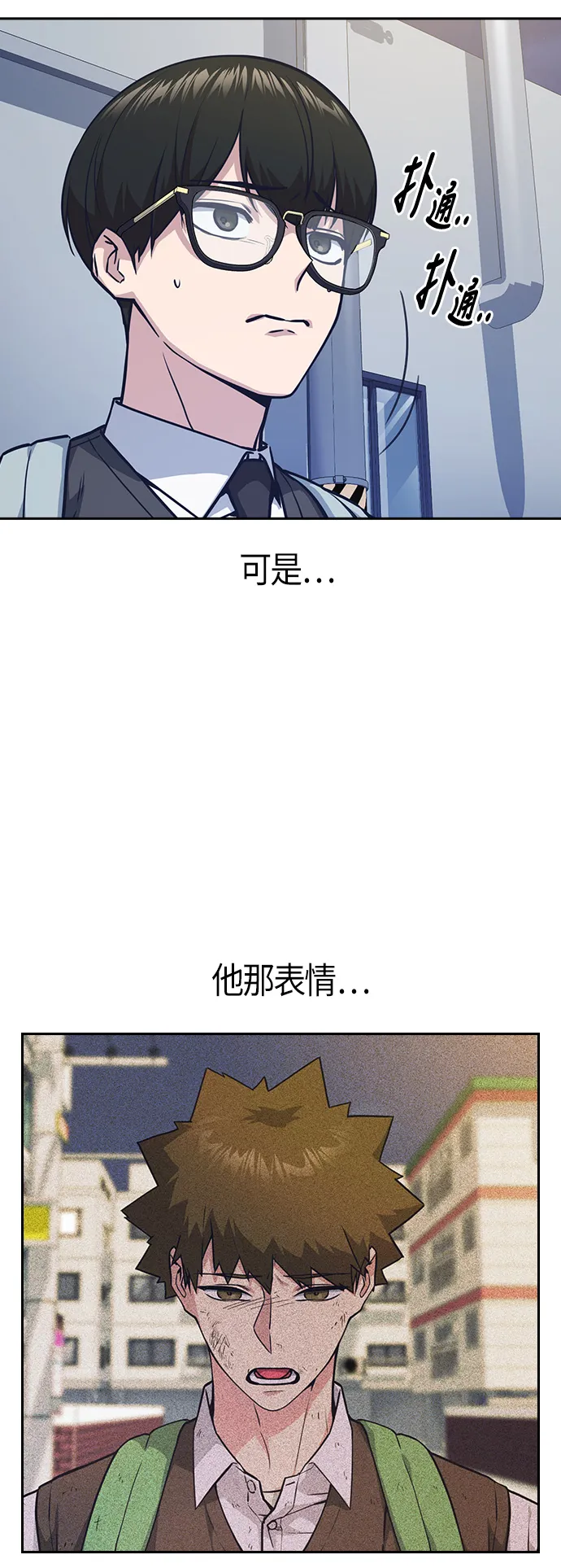 第37话 第4页